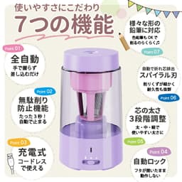 充電式電動鉛筆刨 QFP01 圖 26