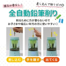 充電式電動鉛筆刨 QFP01 圖 6