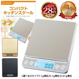 Latuna 多功能數碼廚房電子磅（0.1g/0.01g/1g顯示） 圖 3