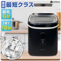 ALTENA 透明方冰快速製冰機 圖 9
