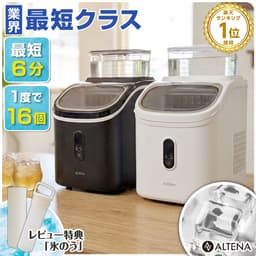 ALTENA 透明方冰快速製冰機 圖 2