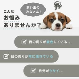 MOREMOTTO 犬用淚痕清潔噴霧 Humuskin Water 120ml 圖 2