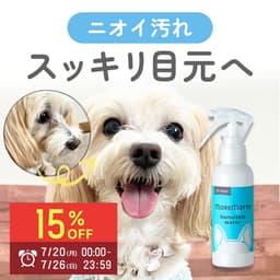 MOREMOTTO 犬用淚痕清潔噴霧 Humuskin Water 120ml 圖 3