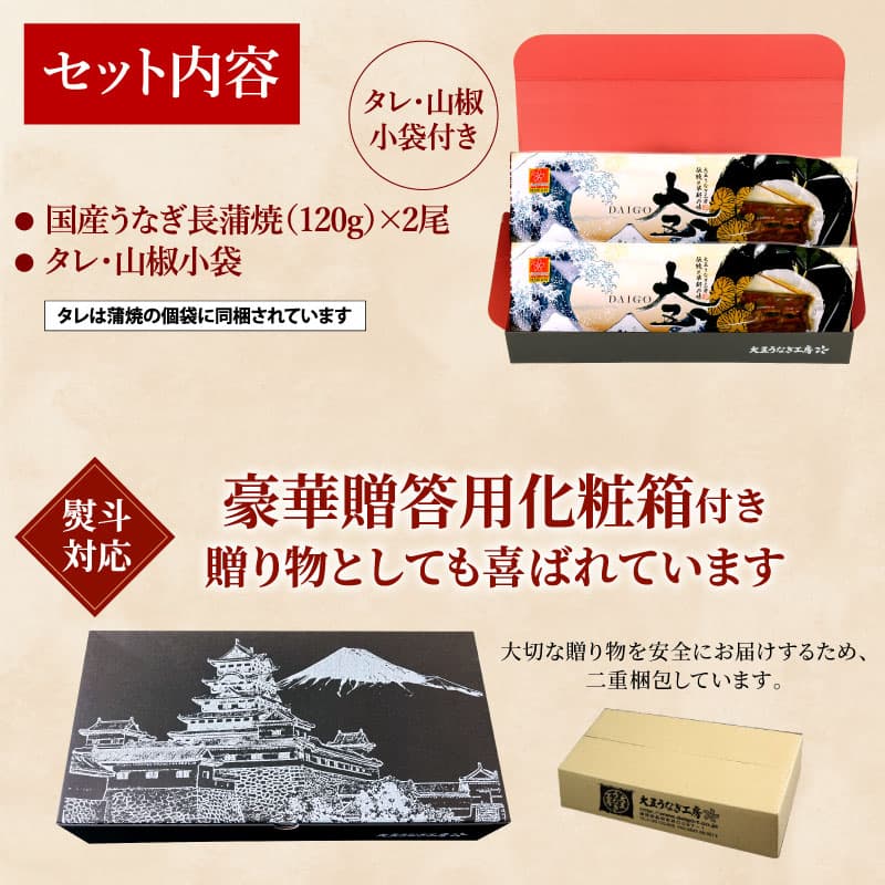 大五 日本國產冷凍蒲燒鰻魚禮盒（2尾裝） 圖 3