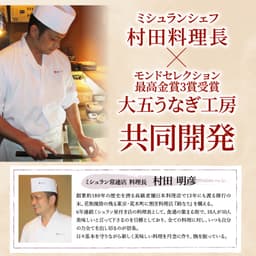 大五 日本國產冷凍蒲燒鰻魚禮盒（2尾裝） 圖 7
