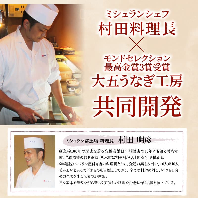大五 日本國產冷凍蒲燒鰻魚禮盒（2尾裝） 圖 7