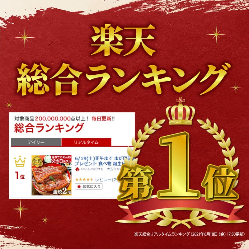 大五 日本國產冷凍蒲燒鰻魚禮盒（2尾裝） 圖 4