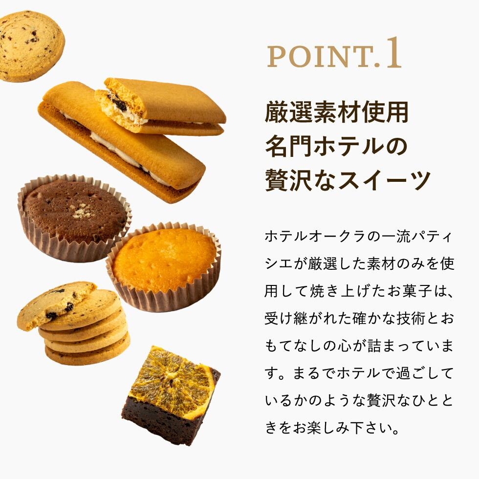 敬老日禮物 Hotel Okura 甜點禮盒10個裝 HOS-03A 商品介紹 6