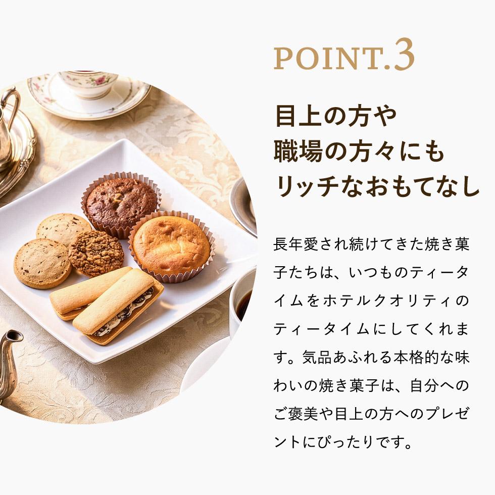 敬老日禮物 Hotel Okura 甜點禮盒10個裝 HOS-03A 商品介紹 8