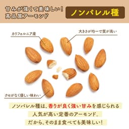 素烤無鹽杏仁 (850g) 圖 5