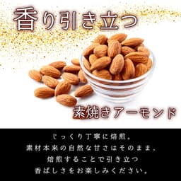 素烤無鹽杏仁 (850g) 圖 4