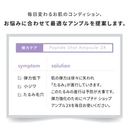 Amplen 胜肽焕肤安瓶2X 美容液 圖 1