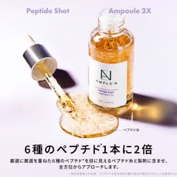 Amplen 胜肽焕肤安瓶2X 美容液 圖 5