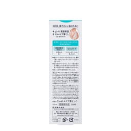 Curel 花王 潤膚保濕卸妝油 150ml 圖 4