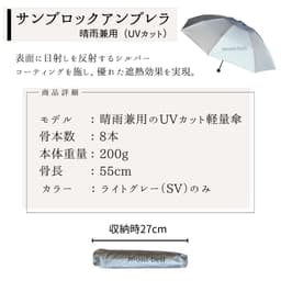 mont-bell Sun Block Umbrella 55 輕量防曬晴雨摺傘 圖 4