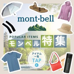 mont-bell Sun Block Umbrella 55 輕量防曬晴雨摺傘 圖 7