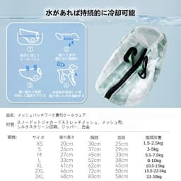 YEMAOLV 犬用涼感背心 圖 7