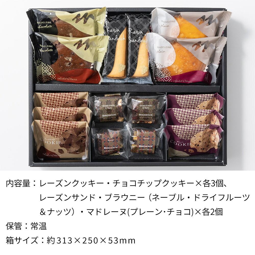 Baked Assortment Hotel Okura 烘焙點心禮盒 商品介紹 5
