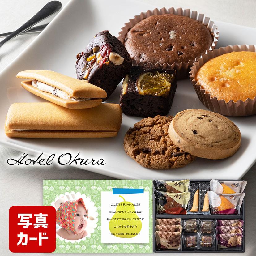 Baked Assortment Hotel Okura 烘焙點心禮盒 圖 1