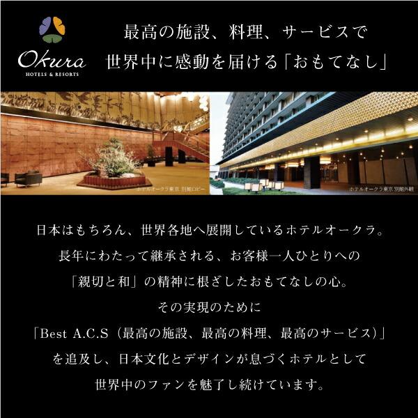 Baked Assortment Hotel Okura 烘焙點心禮盒 商品介紹 14