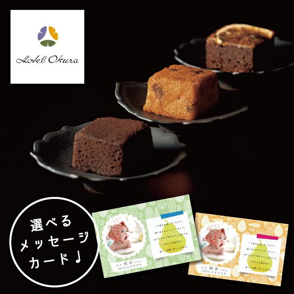 Baked Assortment Hotel Okura 烘焙點心禮盒 商品介紹 15