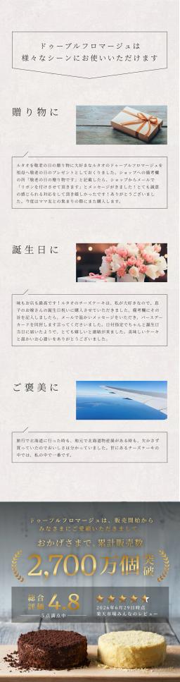 敬老日禮物2026蛋糕LeTAO起司蛋糕禮物孫子4號（2至4人份）生日蛋糕甜點西式甜點訂購北海道家庭慶典回報稀有 圖 2
