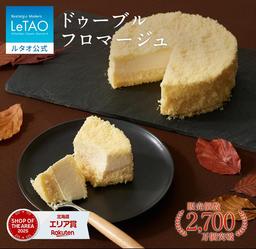 敬老日禮物2026蛋糕LeTAO起司蛋糕禮物孫子4號（2至4人份）生日蛋糕甜點西式甜點訂購北海道家庭慶典回報稀有 圖 1