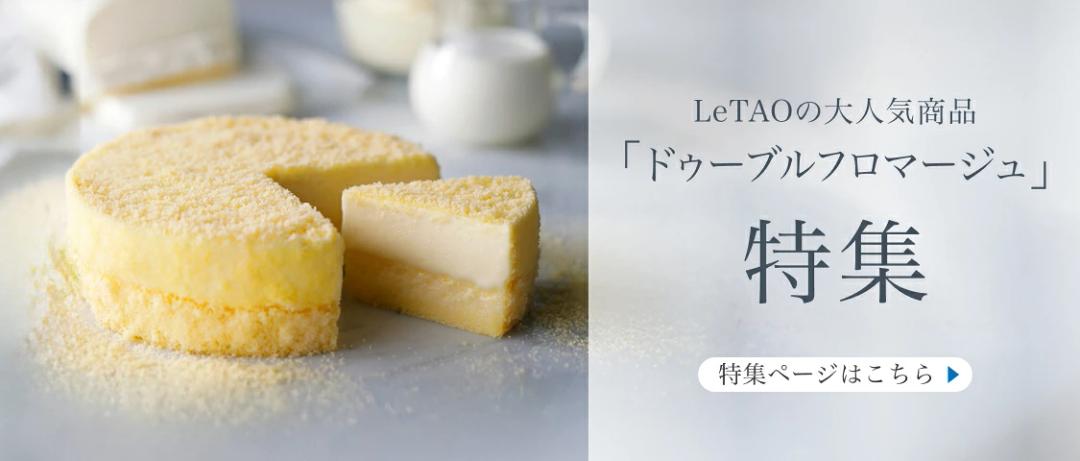 敬老日禮物2026蛋糕LeTAO起司蛋糕禮物孫子4號（2至4人份）生日蛋糕甜點西式甜點訂購北海道家庭慶典回報稀有 商品介紹 14