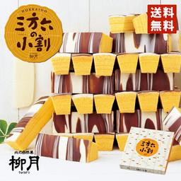 Sanporoku Kogiri Ryugetsu 柳月 三方六小割 年輪蛋糕 圖 3