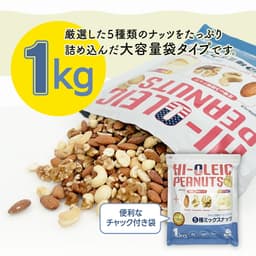 美國花生5種混合堅果 1kg 圖 4