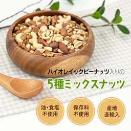美國花生5種混合堅果 1kg 圖 3