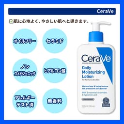 CeraVe Moisturizing Lotion 保濕乳液 355毫升 圖 2