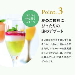 中島大祥堂 Hitotoe 三層甜品啫喱芭菲 12個裝 (JPD-30) 圖 5