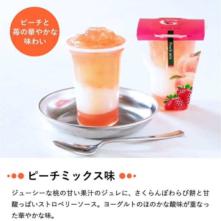 中島大祥堂 Hitotoe 三層甜品啫喱芭菲 12個裝 (JPD-30) 圖 6