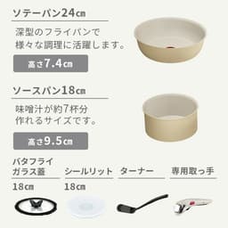 特福 T-FAL Ingenio Neo IH Palette 可拆式手柄鍋具8件套裝 (薄荷綠/蜜糖米色) L835S8 L834S8 圖 4