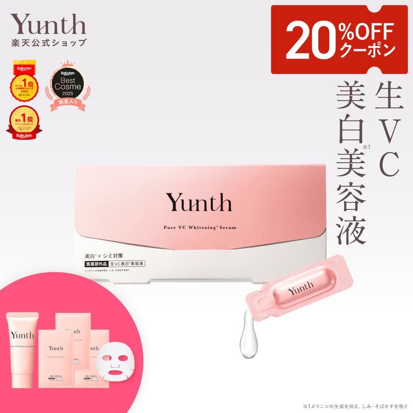 Yunth 新鮮維他命C美白精華 (1ml x 28包) 圖 1
