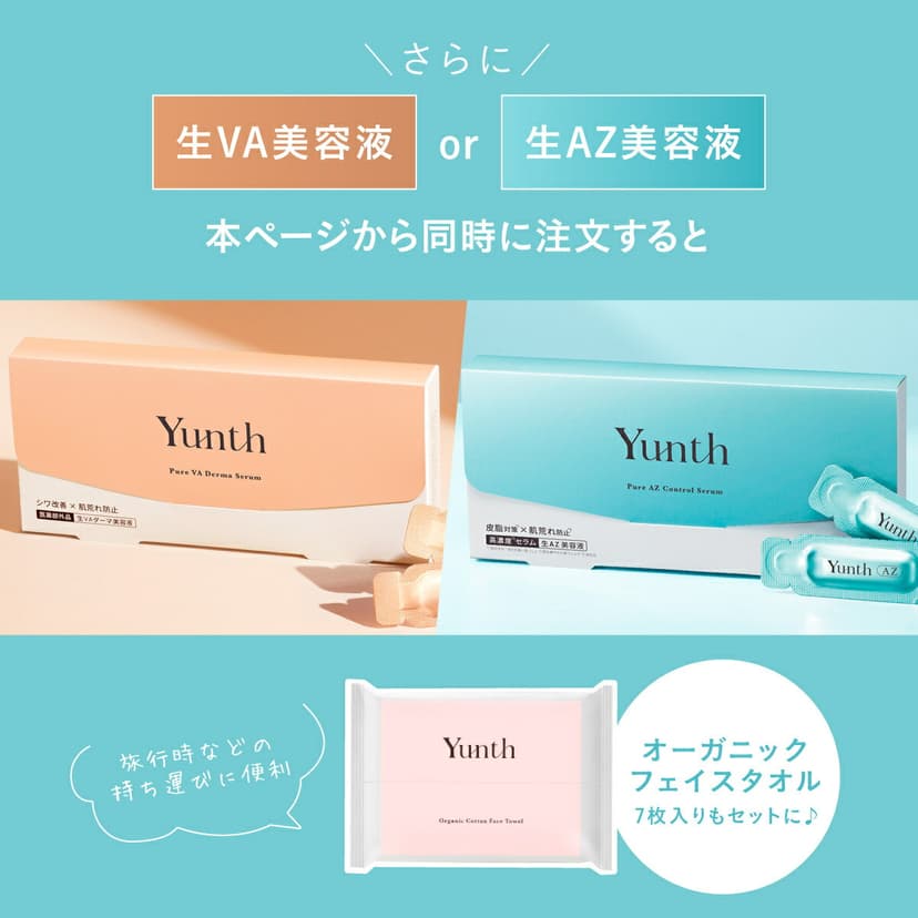 Yunth 新鮮維他命C美白精華 (1ml x 28包) 圖 11