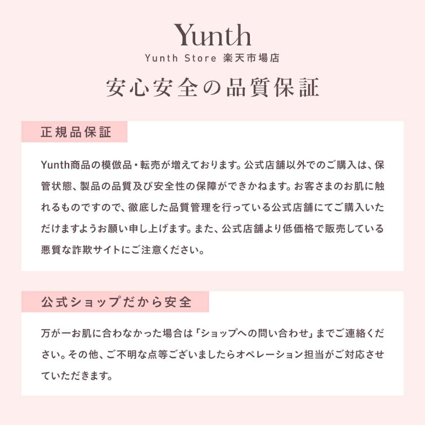 Yunth 新鮮維他命C美白精華 (1ml x 28包) 圖 18