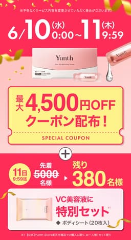 Yunth 新鮮維他命C美白精華 (1ml x 28包) 圖 22