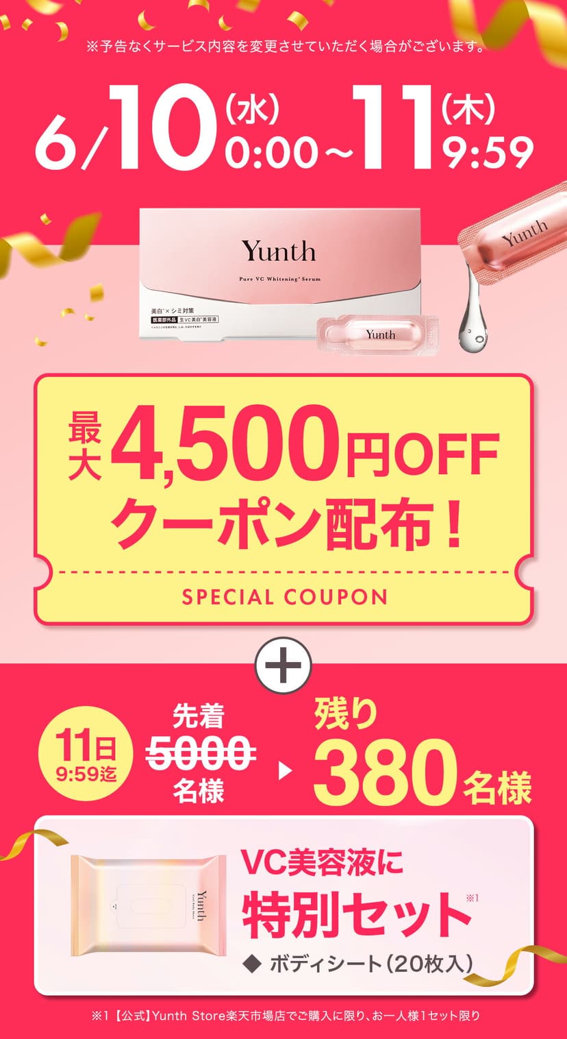 Yunth 新鮮維他命C美白精華 (1ml x 28包) 圖 22