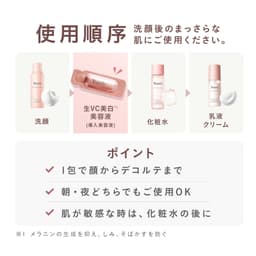 Yunth 新鮮維他命C美白精華 (1ml x 28包) 圖 17