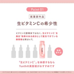 Yunth 新鮮維他命C美白精華 (1ml x 28包) 圖 14
