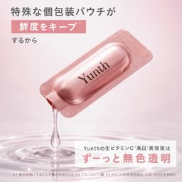 Yunth 新鮮維他命C美白精華 (1ml x 28包) 圖 10