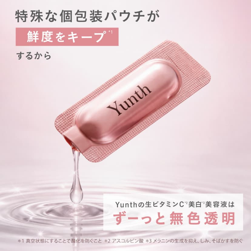 Yunth 新鮮維他命C美白精華 (1ml x 28包) 圖 10