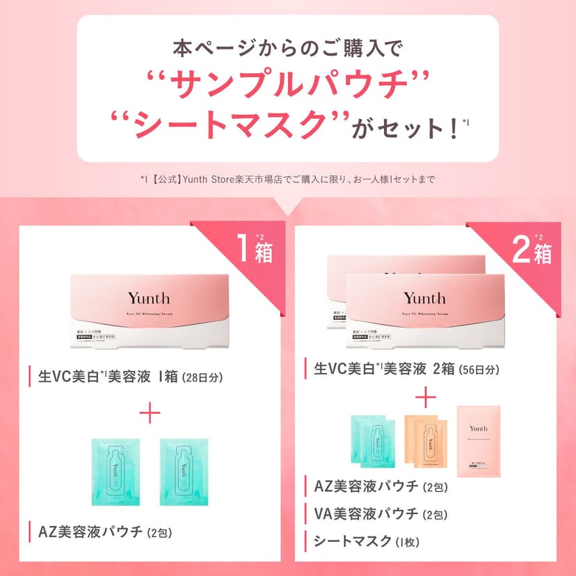 Yunth 新鮮維他命C美白精華 (1ml x 28包) 圖 4