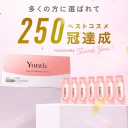 Yunth 新鮮維他命C美白精華 (1ml x 28包) 圖 12