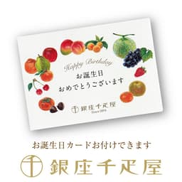 銀座千疋屋 銀座果凍（9個裝） 圖 5