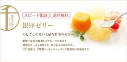 銀座千疋屋 銀座果凍（9個裝） 圖 6