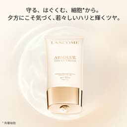 LANCÔME Absolue The UV Cream 高效防曬妝前乳霜 SPF50+ PA+++ 圖 2