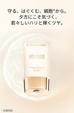 LANCÔME Absolue The UV Cream 高效防曬妝前乳霜 SPF50+ PA+++ 圖 9